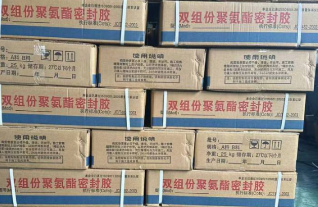 上高聚硫密封胶